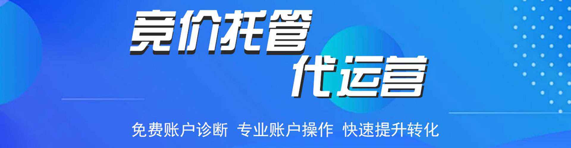 郴州百度推广代理